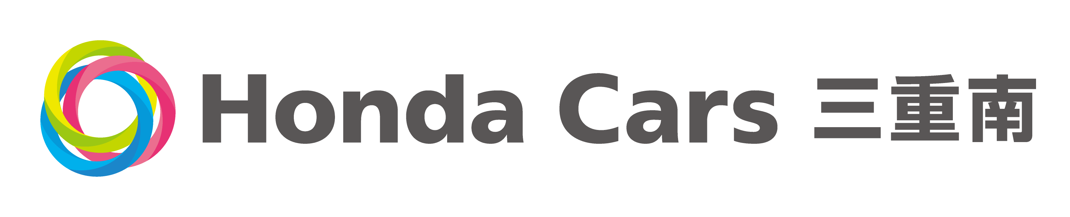 Honda Cars 三重南